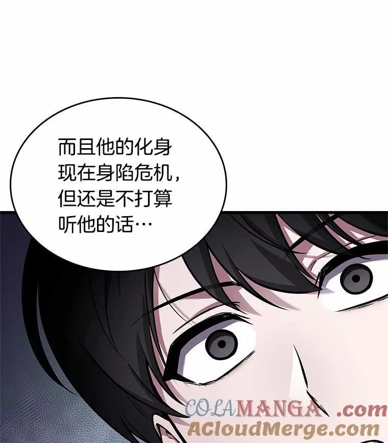 238.不明正体之墙-4 第73页