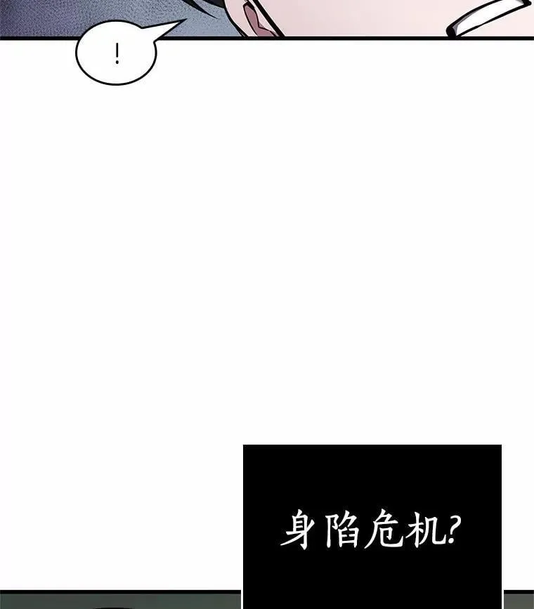 238.不明正体之墙-4 第74页