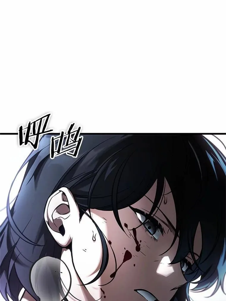 238.不明正体之墙-4 第79页
