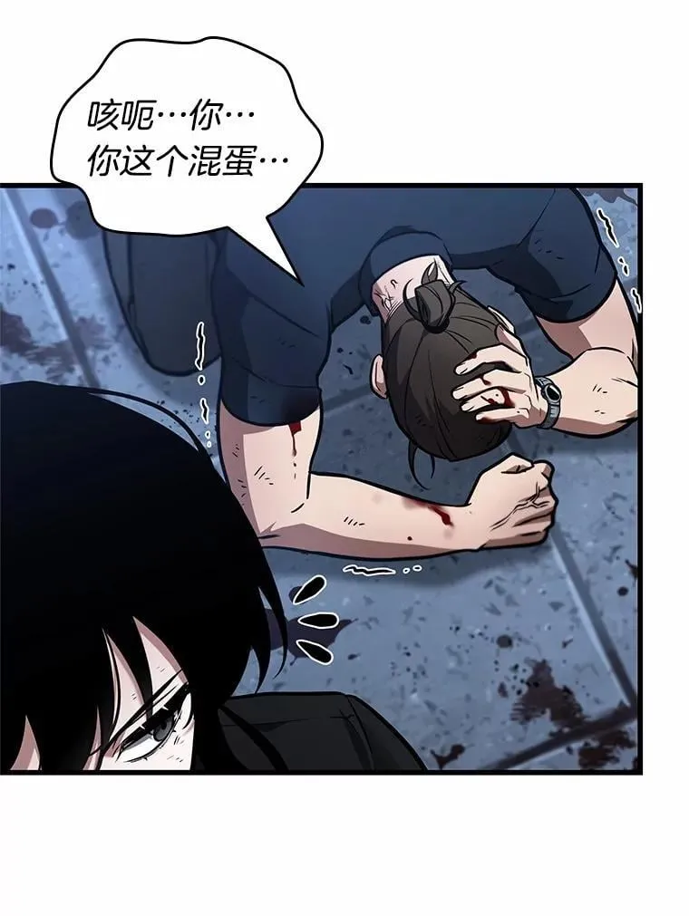 238.不明正体之墙-4 第84页