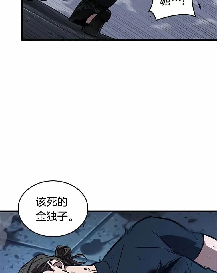 238.不明正体之墙-4 第86页