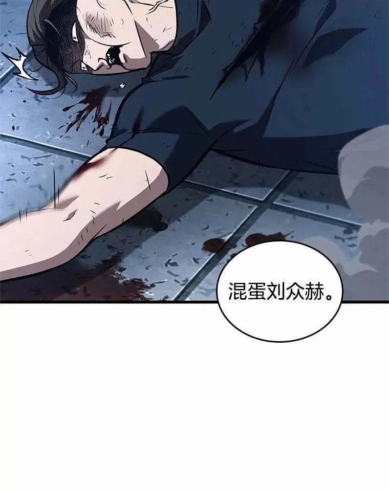 238.不明正体之墙-4 第87页