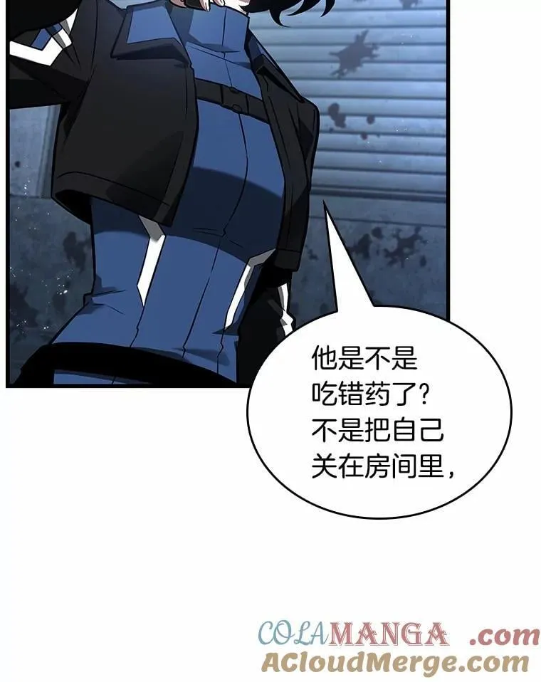 238.不明正体之墙-4 第89页