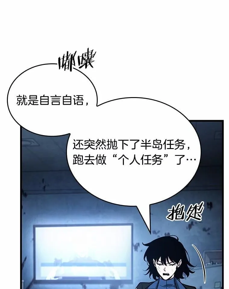 238.不明正体之墙-4 第90页