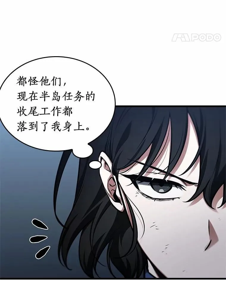 238.不明正体之墙-4 第92页