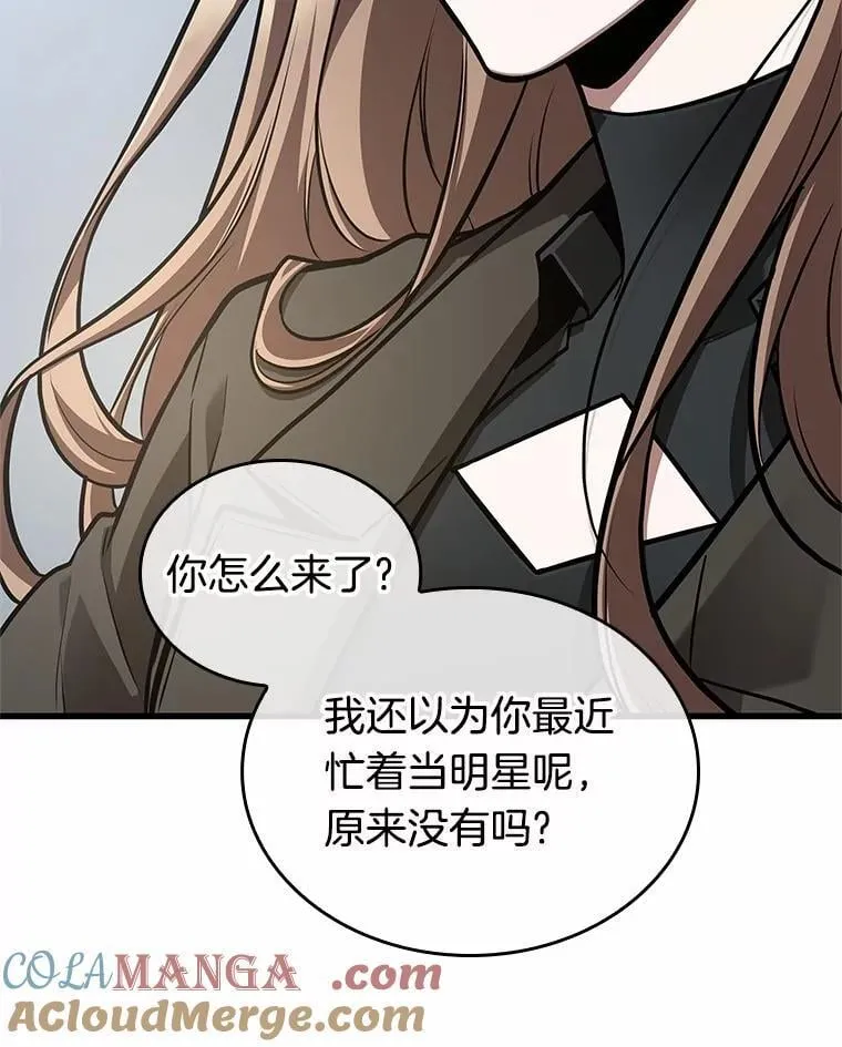 238.不明正体之墙-4 第97页