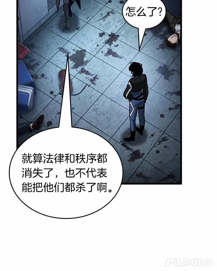 238.不明正体之墙-4 第99页
