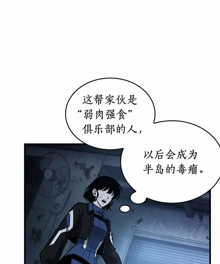 238.不明正体之墙-4 第100页