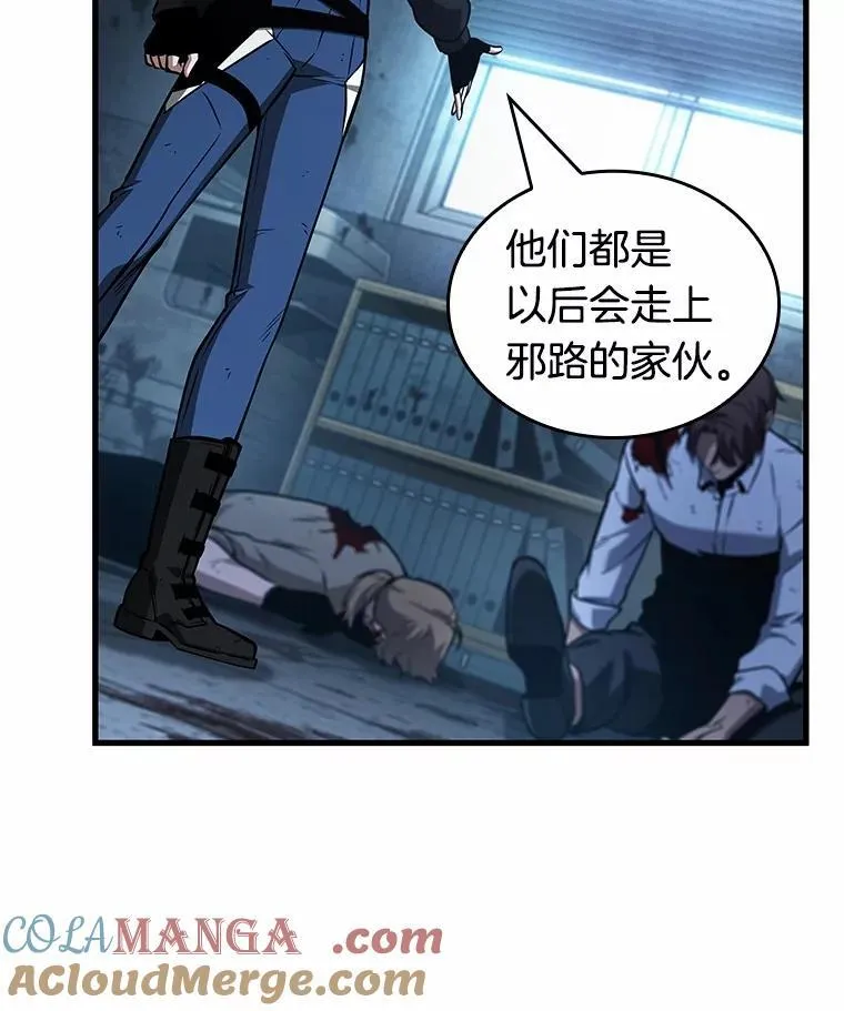 238.不明正体之墙-4 第101页