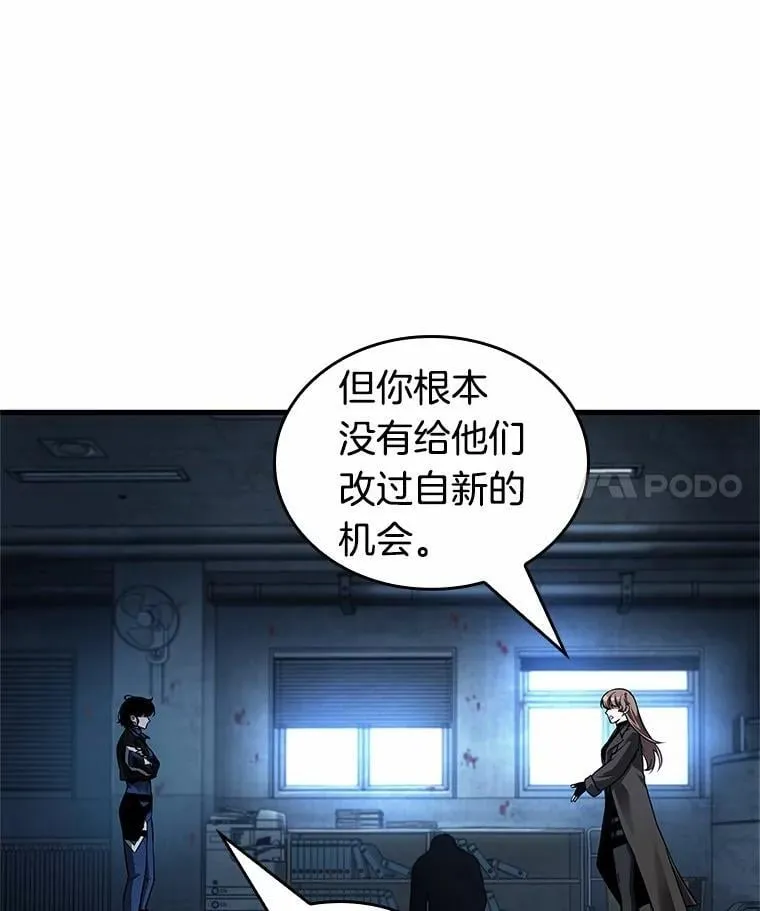 238.不明正体之墙-4 第102页