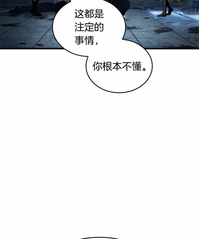 238.不明正体之墙-4 第103页