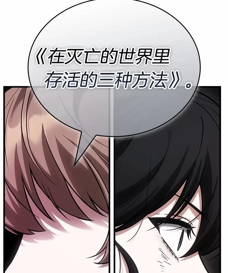238.不明正体之墙-4 第104页