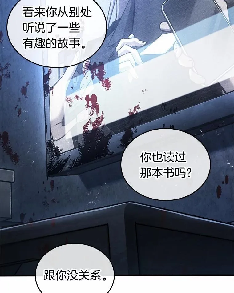 238.不明正体之墙-4 第107页