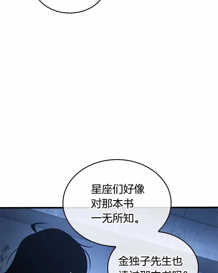 238.不明正体之墙-4 第108页