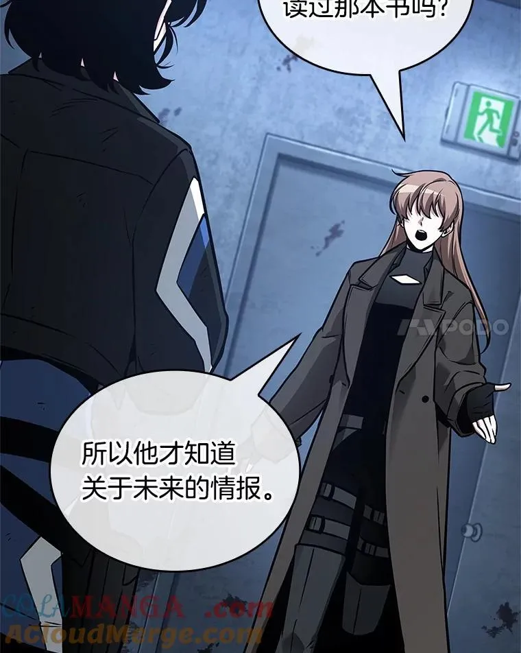 238.不明正体之墙-4 第109页