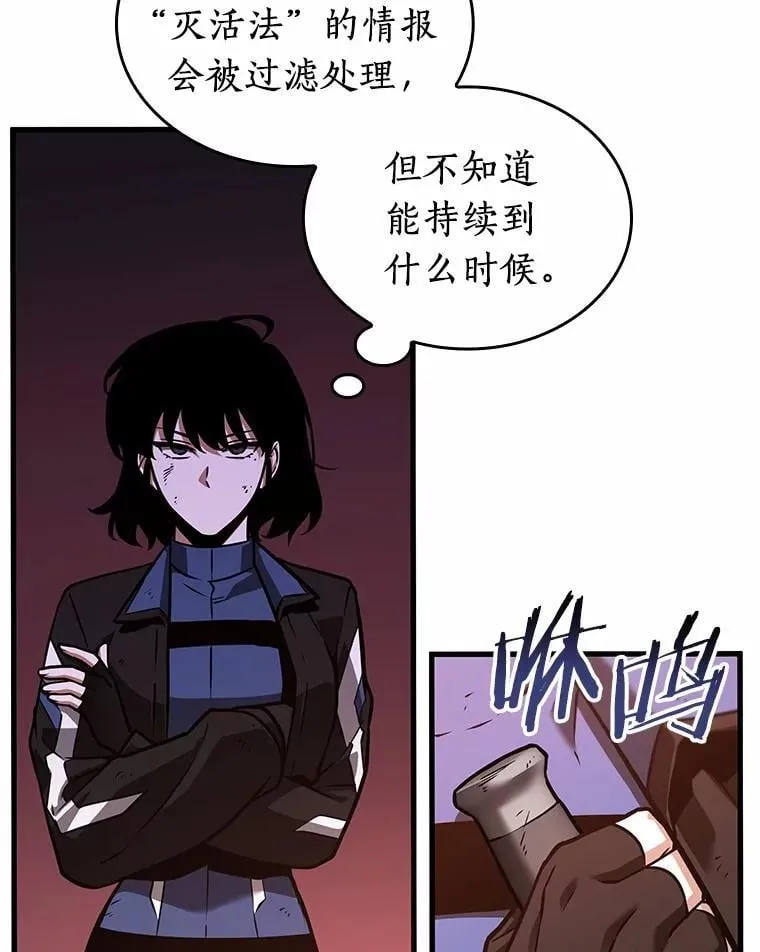238.不明正体之墙-4 第111页