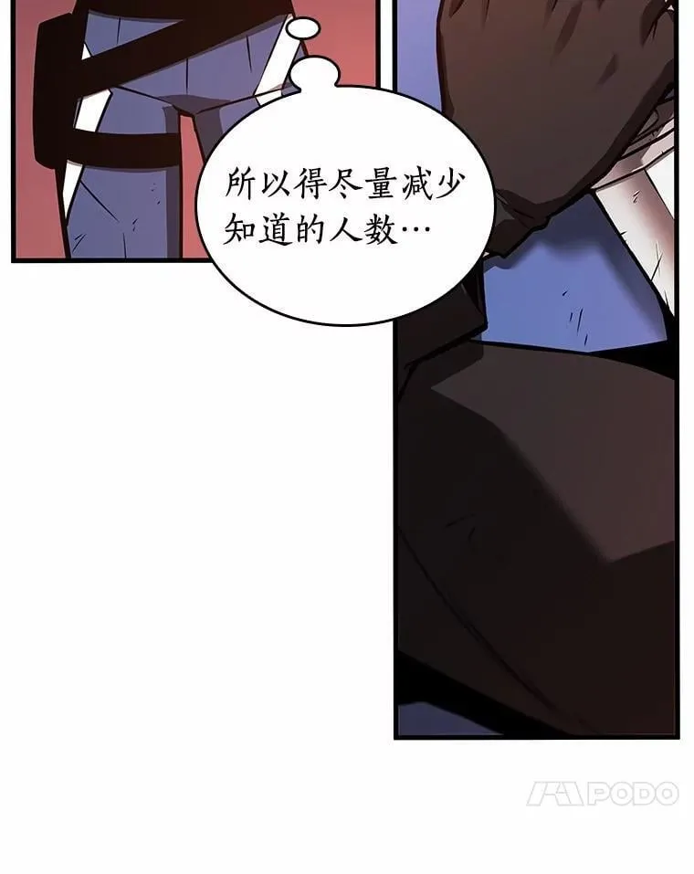 238.不明正体之墙-4 第112页