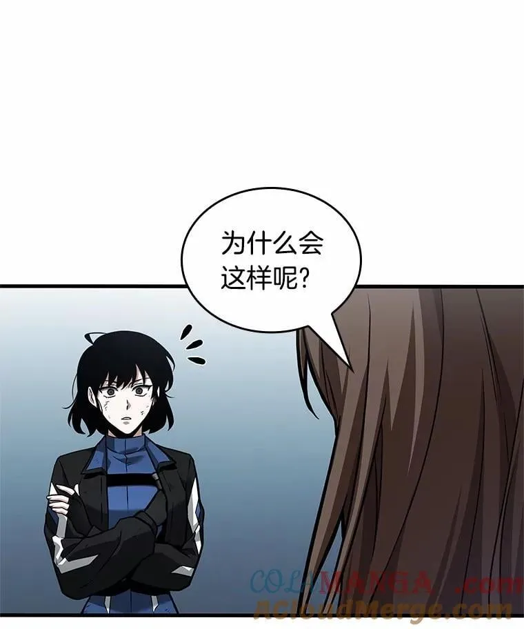 238.不明正体之墙-4 第113页