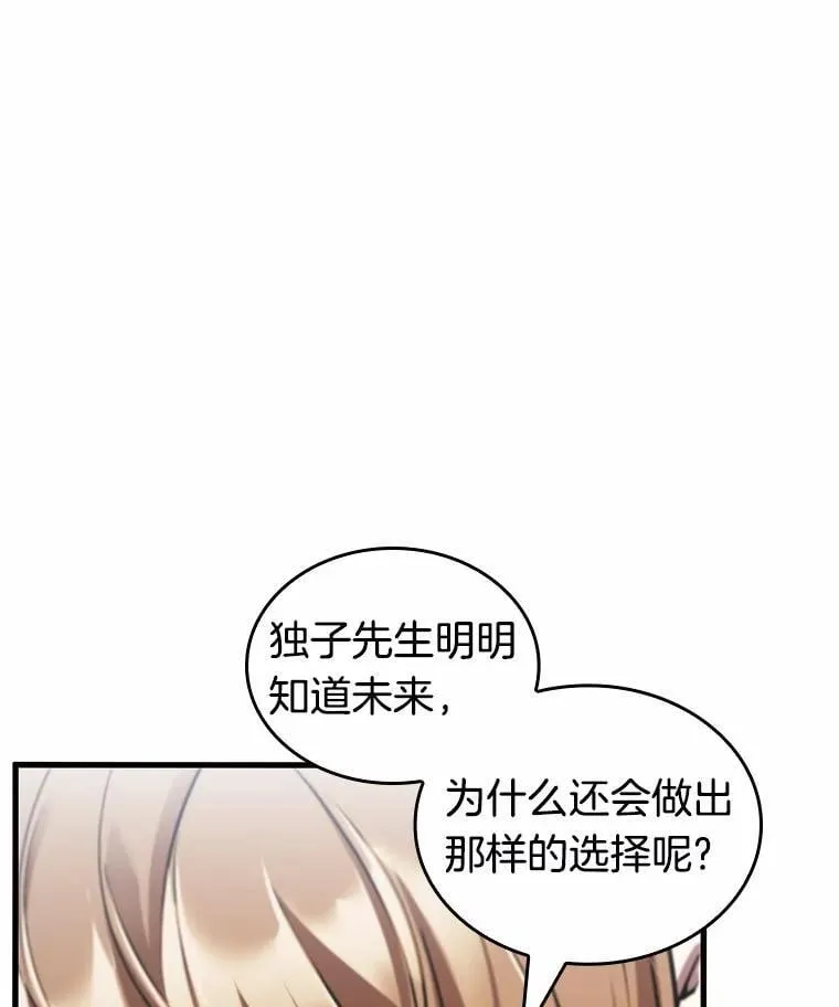 238.不明正体之墙-4 第114页