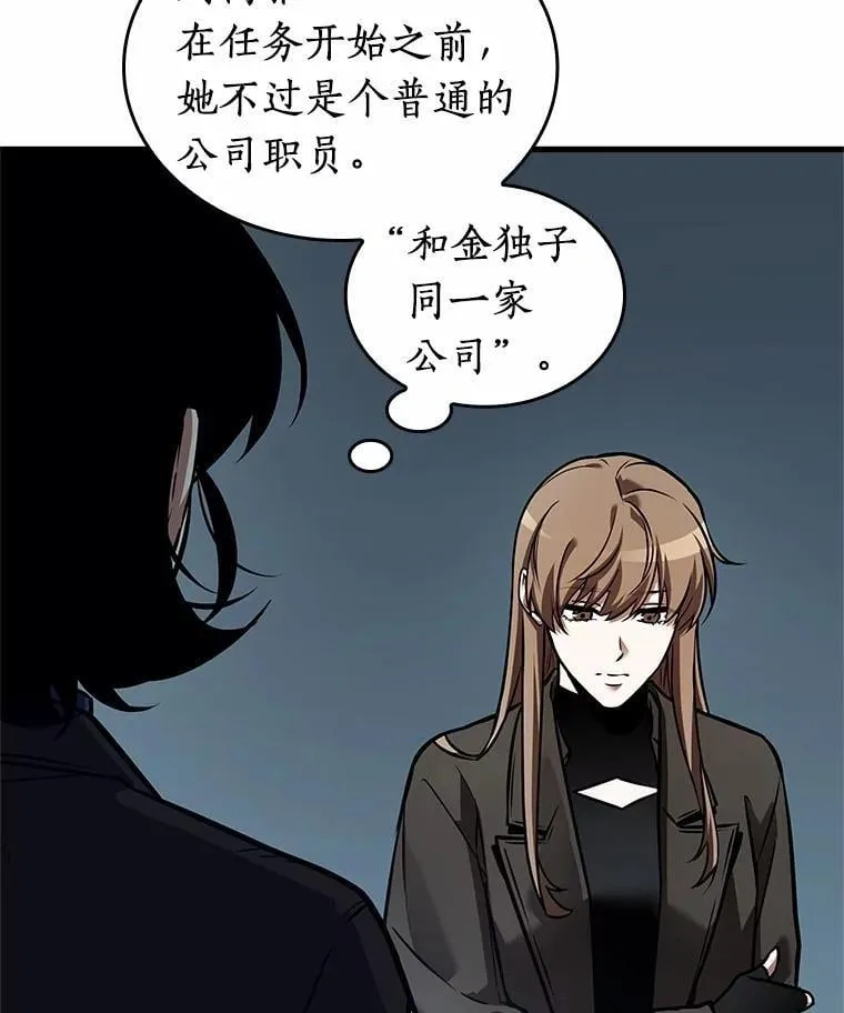 238.不明正体之墙-4 第118页