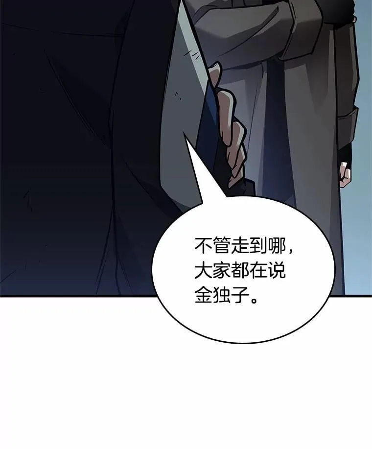 238.不明正体之墙-4 第119页