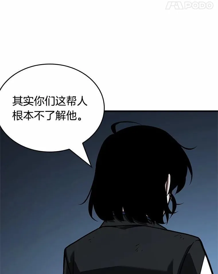 238.不明正体之墙-4 第120页