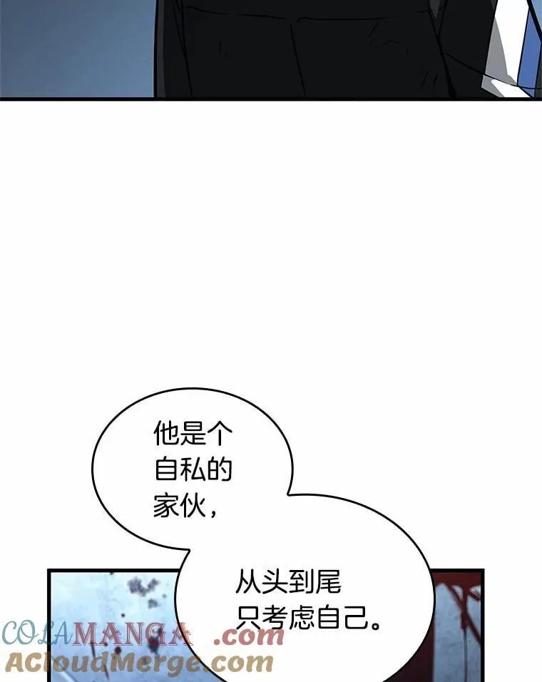 238.不明正体之墙-4 第121页