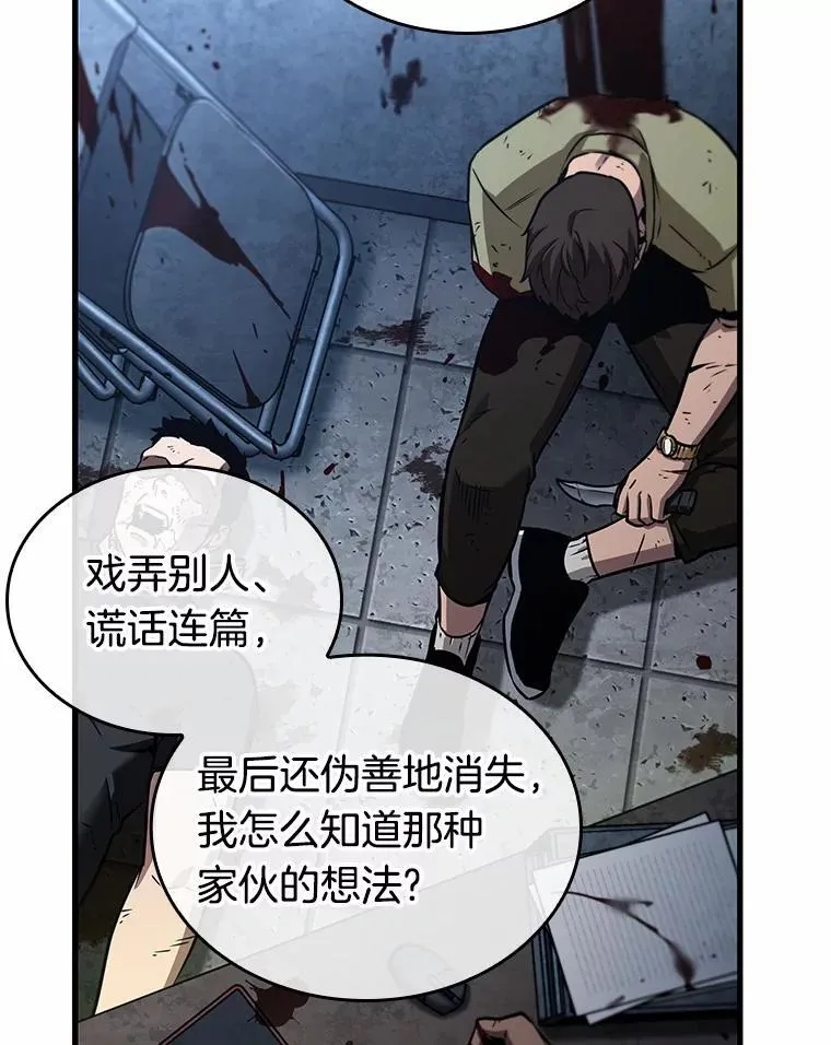 238.不明正体之墙-4 第122页
