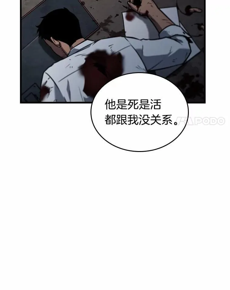 238.不明正体之墙-4 第123页