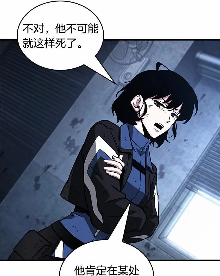 238.不明正体之墙-4 第124页