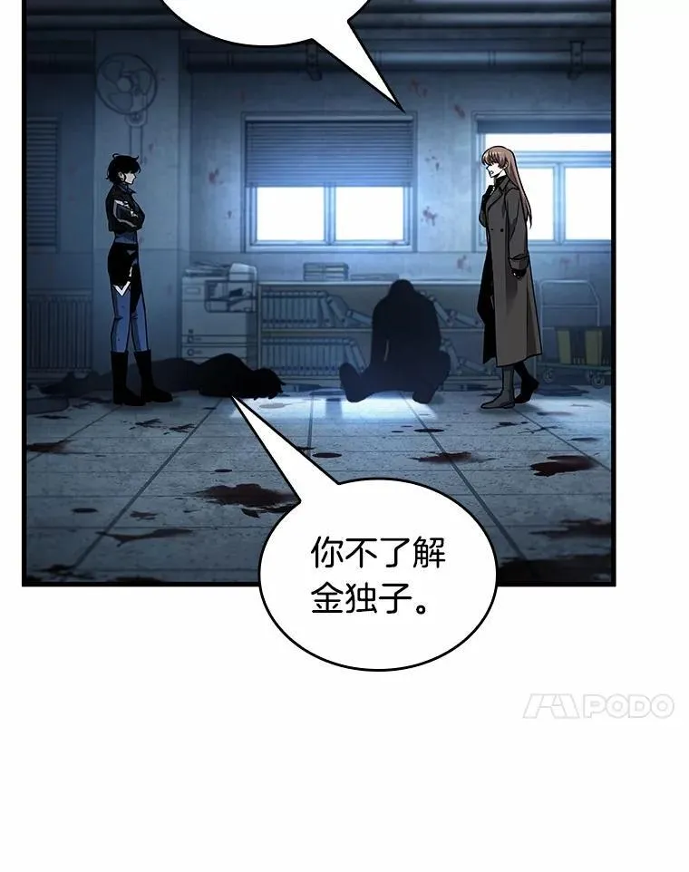 238.不明正体之墙-4 第126页