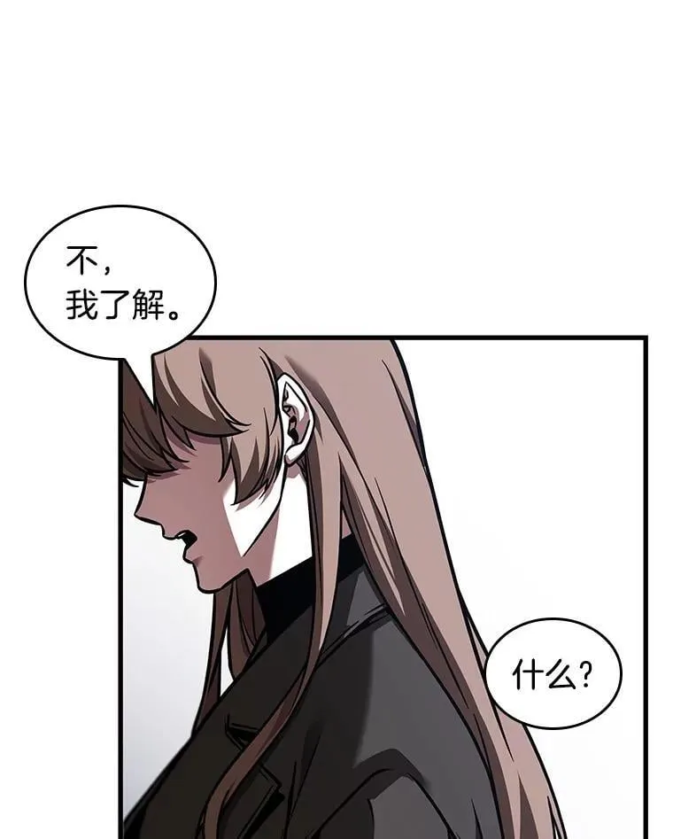 238.不明正体之墙-4 第127页