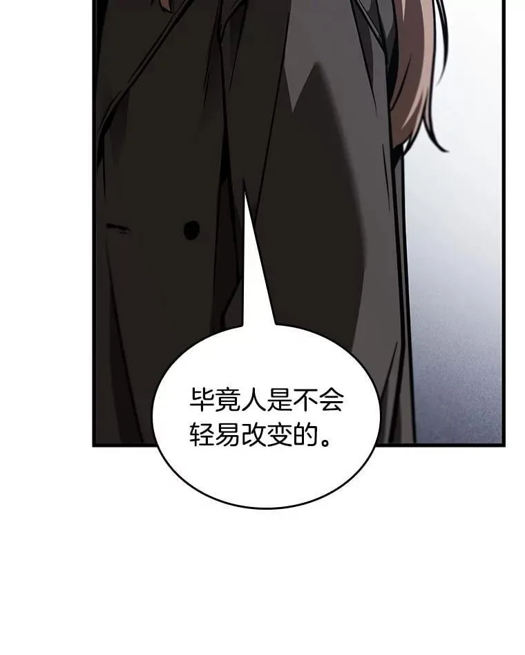 238.不明正体之墙-4 第128页