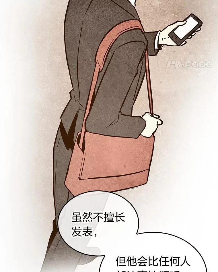 238.不明正体之墙-4 第130页