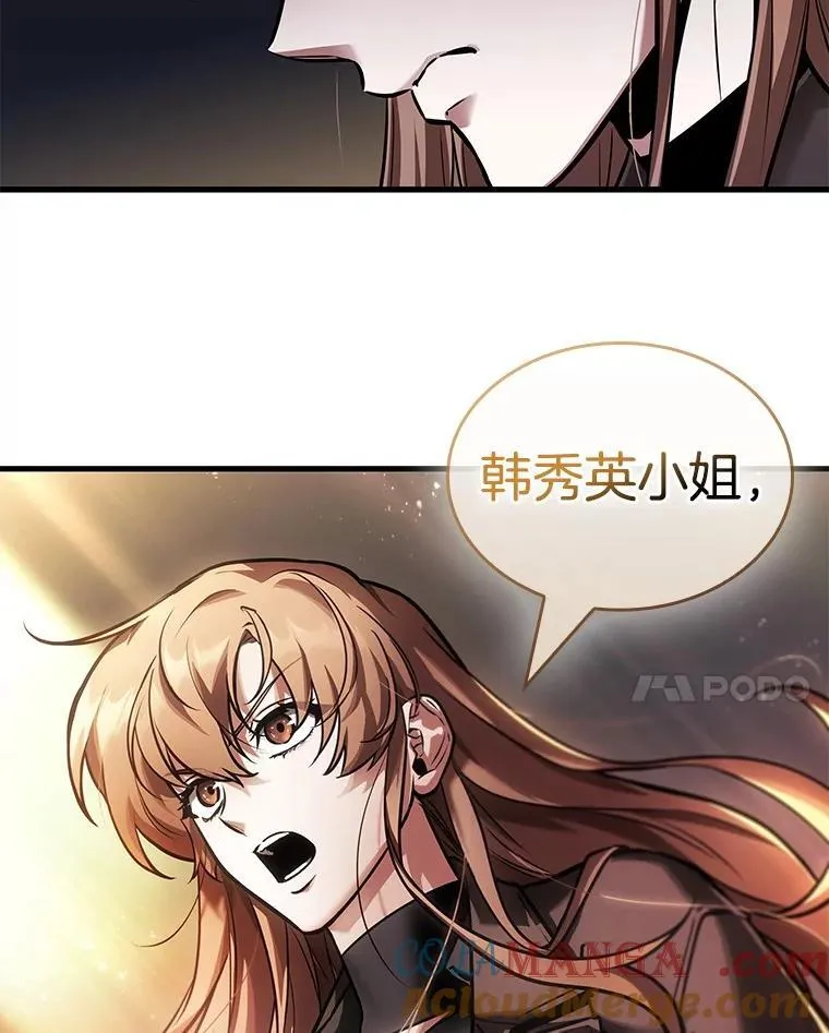 238.不明正体之墙-4 第133页