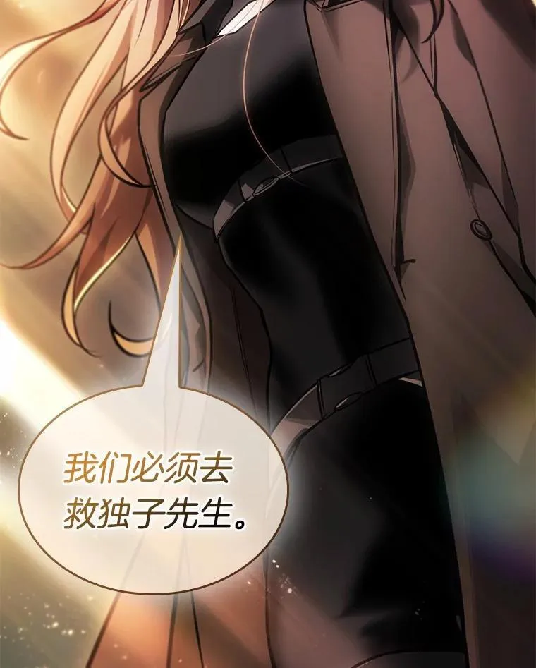 238.不明正体之墙-4 第134页