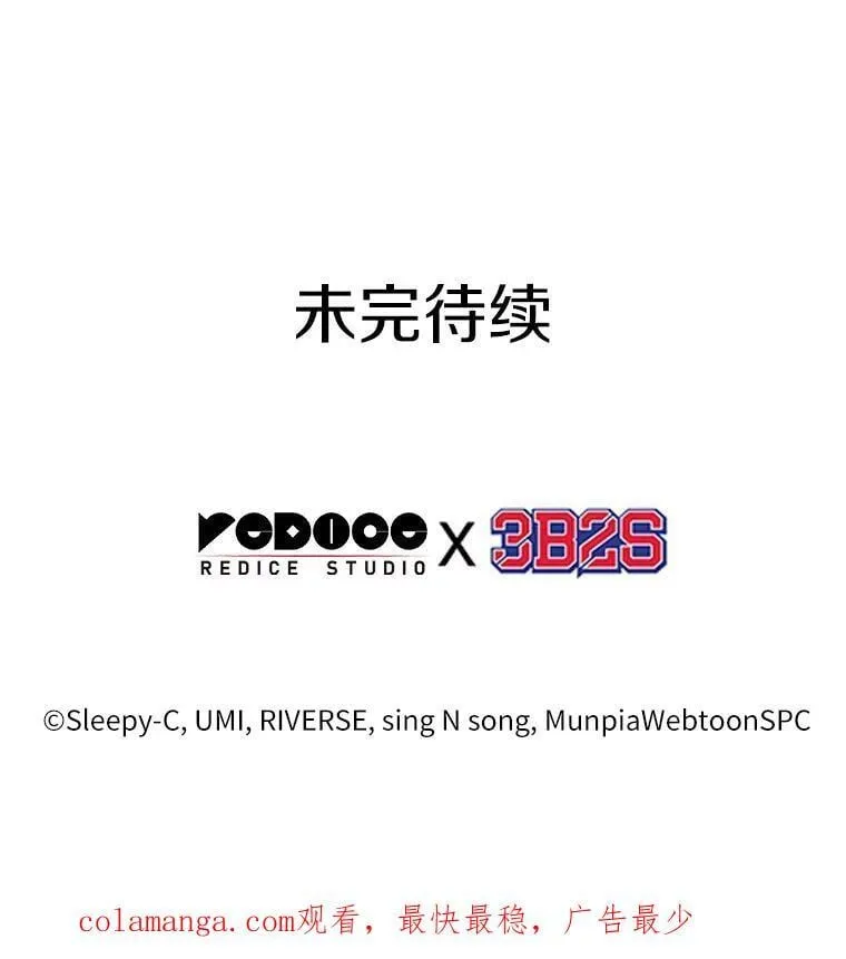 238.不明正体之墙-4 第136页