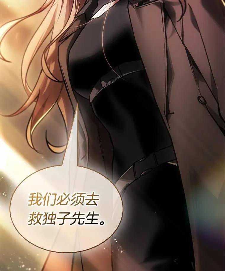 239.不明正体之墙-5 第2页