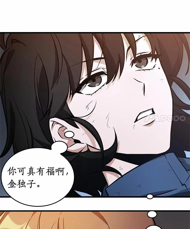 239.不明正体之墙-5 第4页