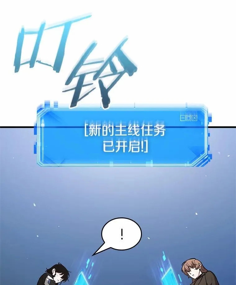 239.不明正体之墙-5 第6页