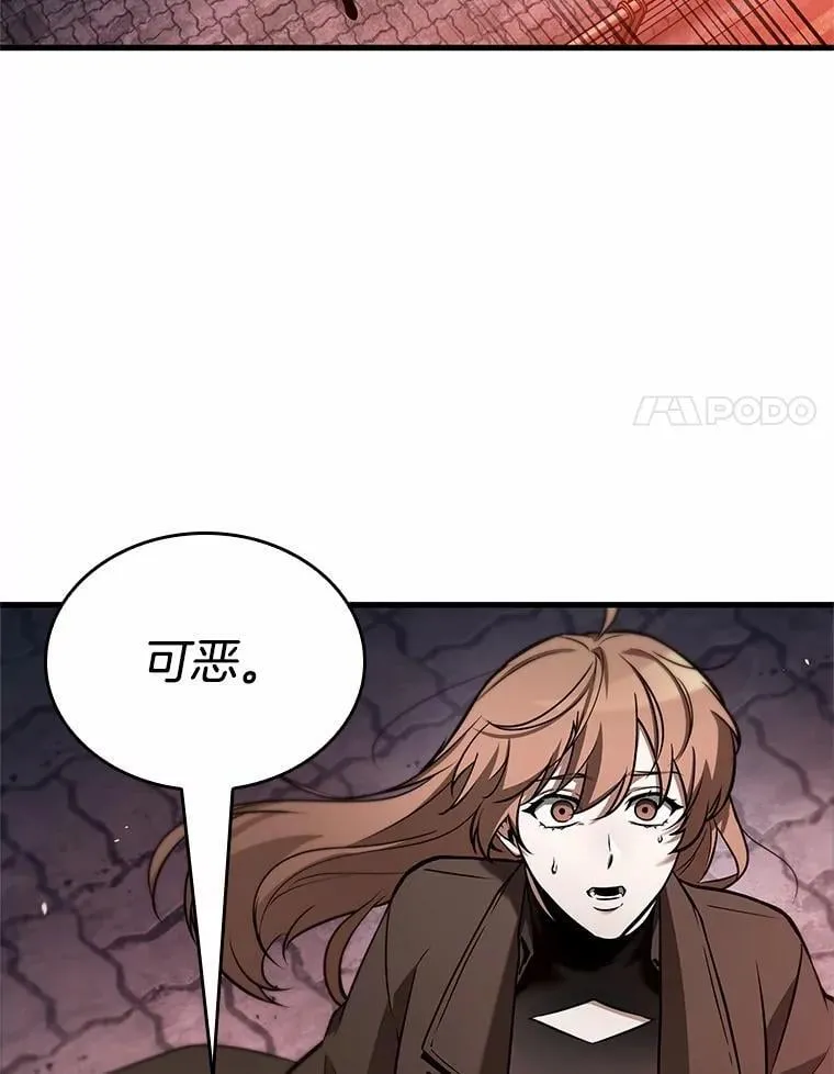 239.不明正体之墙-5 第11页