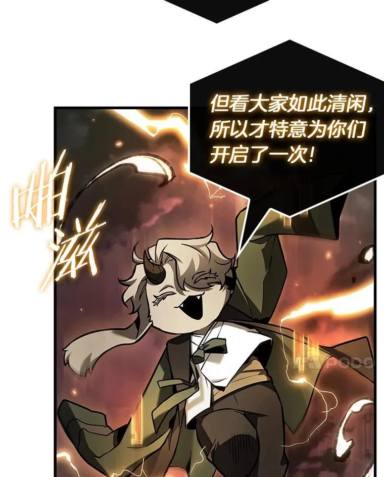239.不明正体之墙-5 第14页