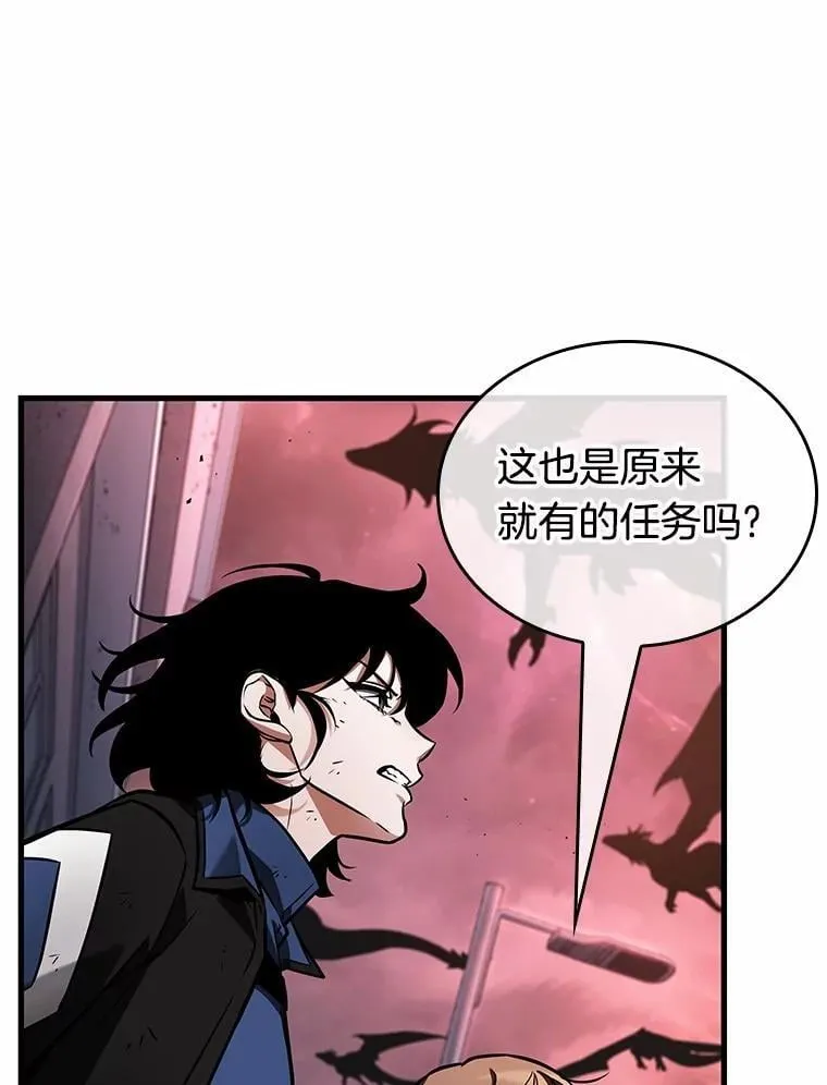 239.不明正体之墙-5 第20页