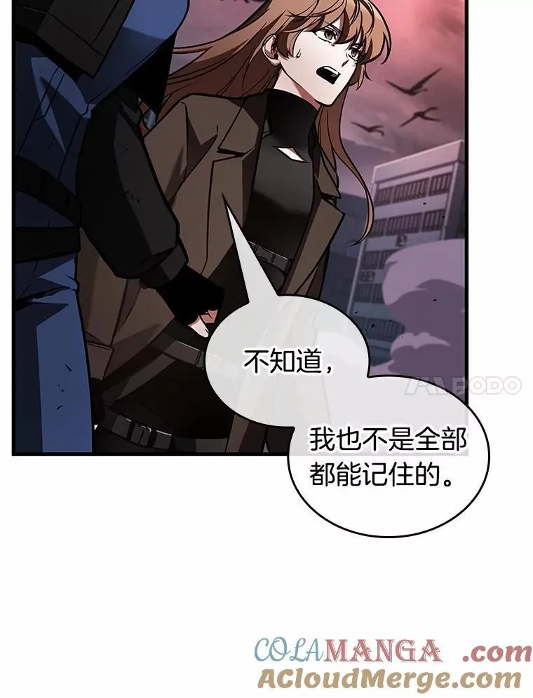 239.不明正体之墙-5 第21页