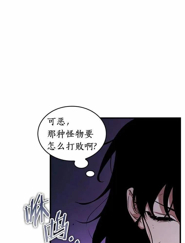 239.不明正体之墙-5 第22页