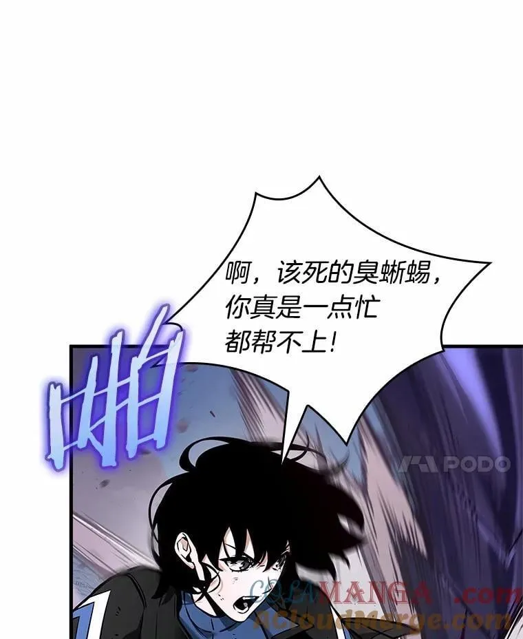 239.不明正体之墙-5 第37页