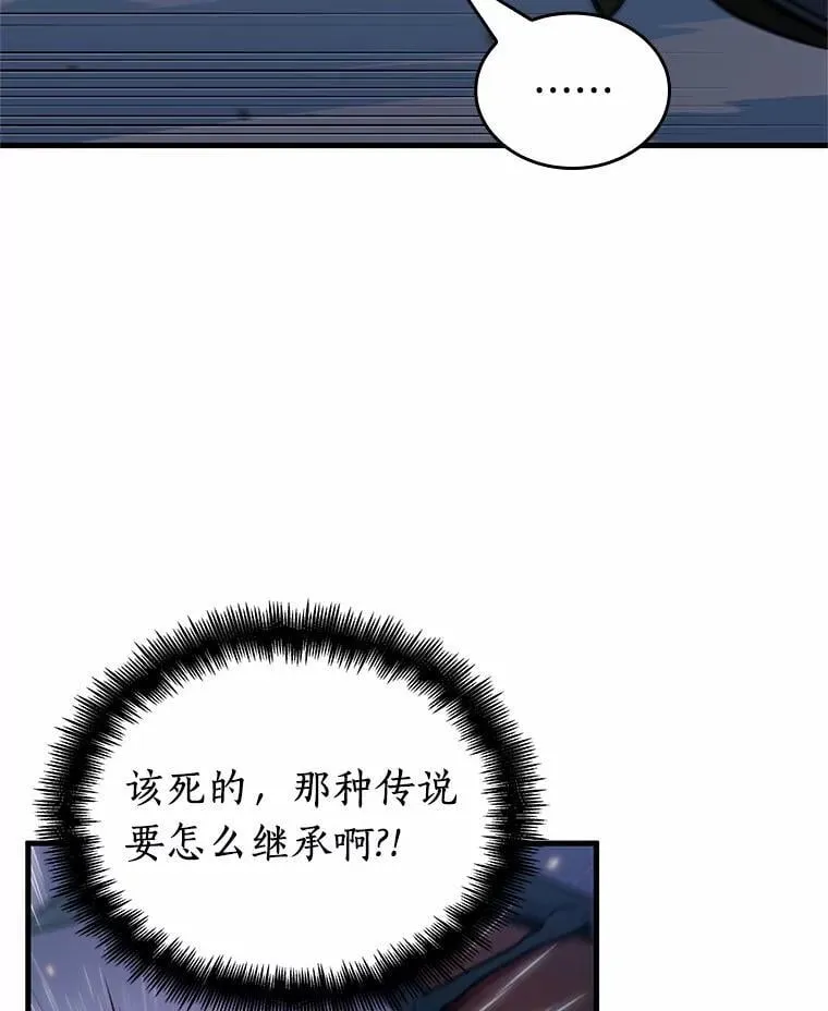 239.不明正体之墙-5 第40页