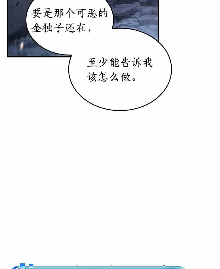 239.不明正体之墙-5 第42页