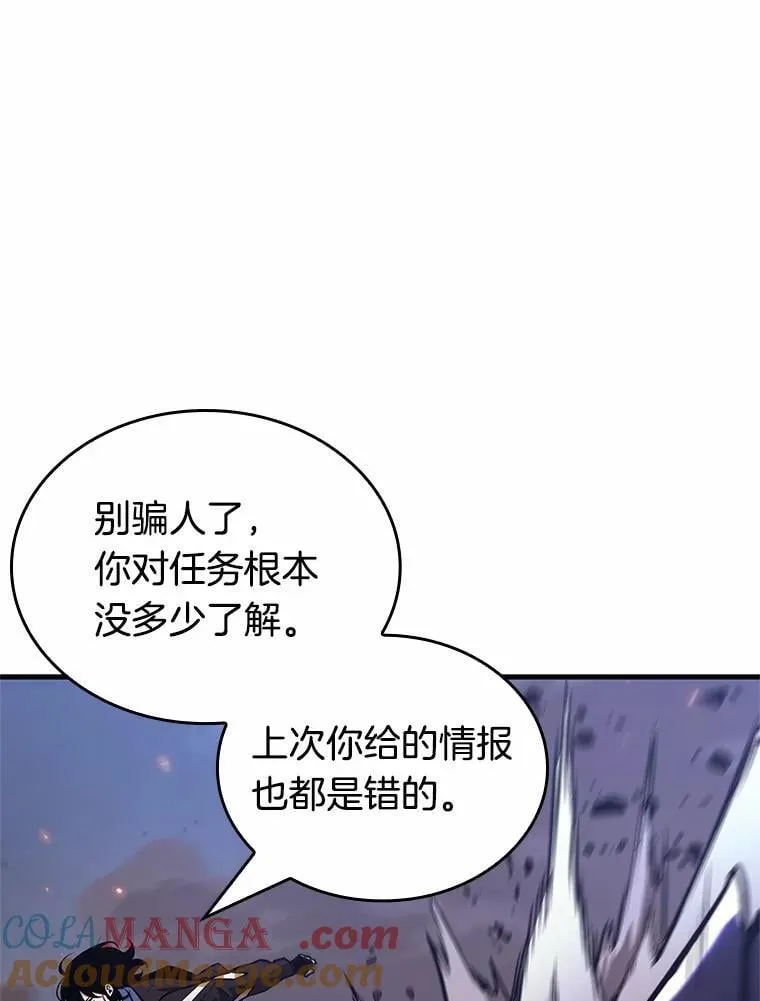 239.不明正体之墙-5 第45页