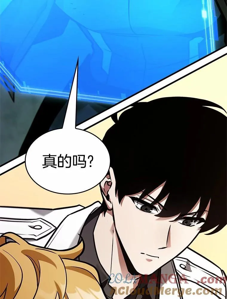 239.不明正体之墙-5 第49页
